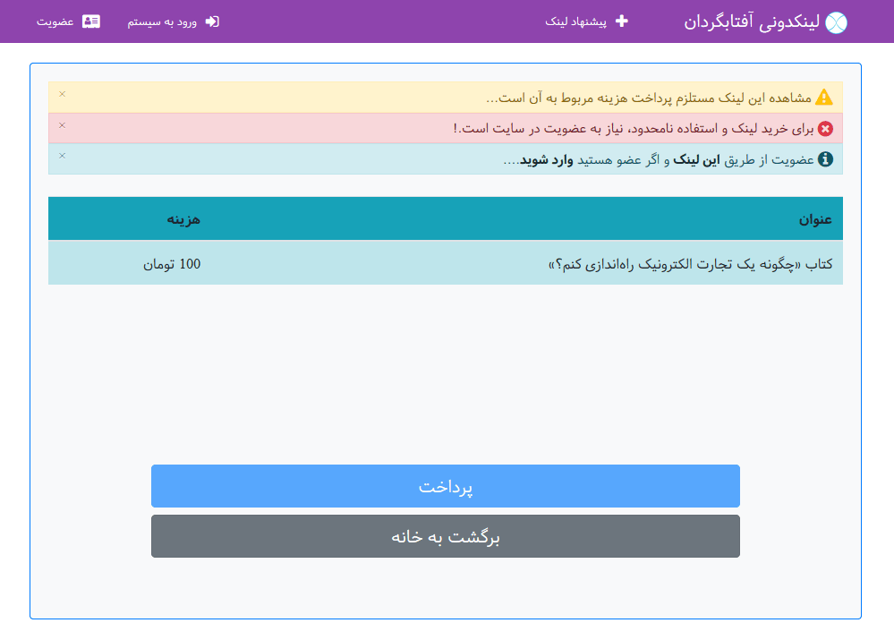 http://download.aftab.cc/products/linka/screenshots/linka3_screenshot4.png