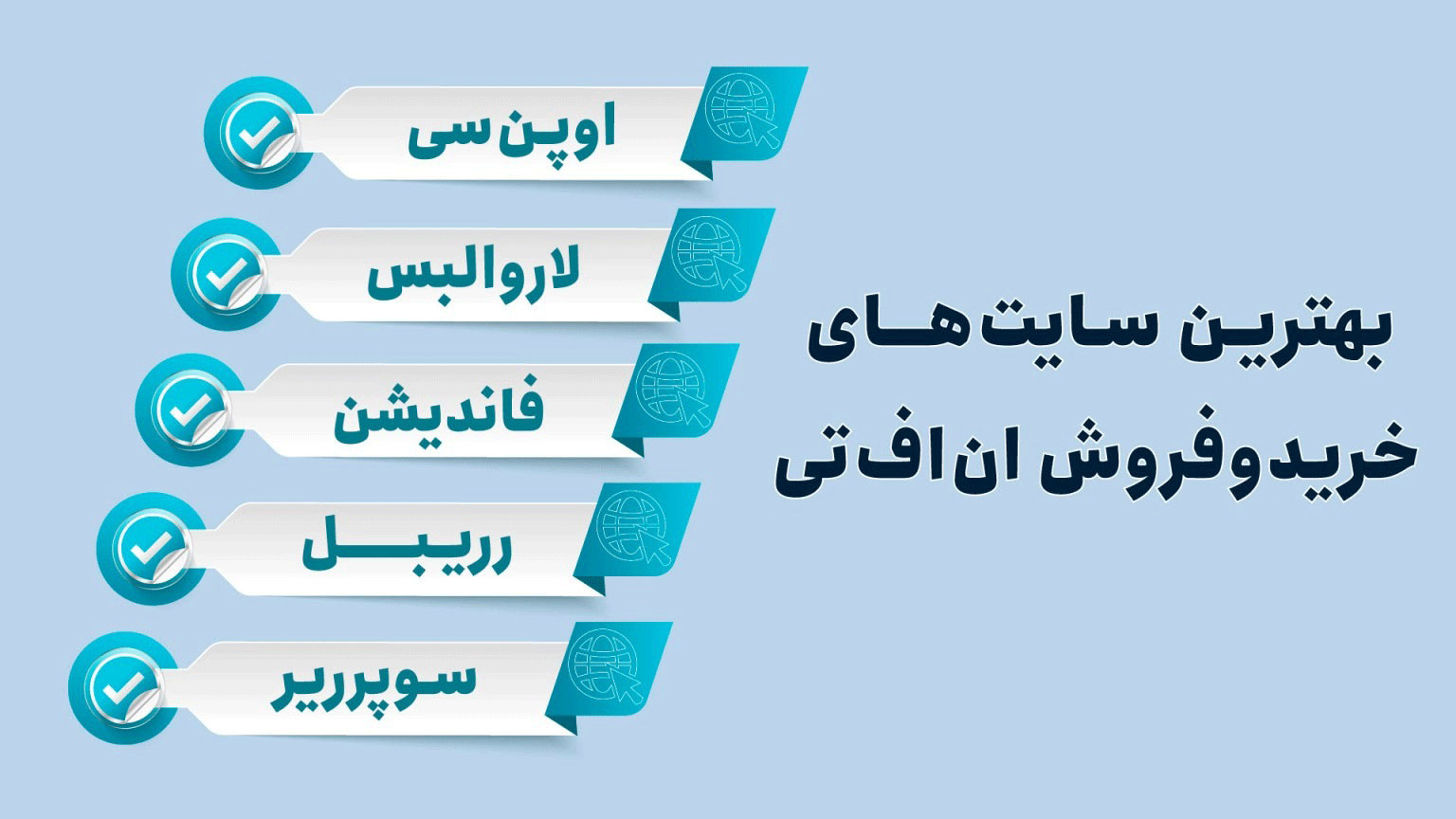 سایتهای مرتبط با انافتی