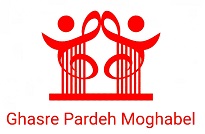 Ghasre Pardeh Moghabel Logo